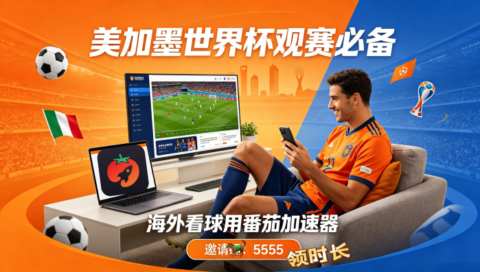 在越南看抖音世界杯中文解说当前IP受限制教程