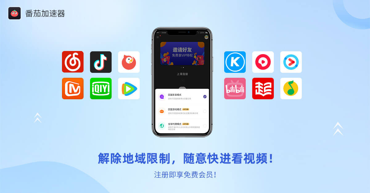 在海外怎么看春晚视频教程