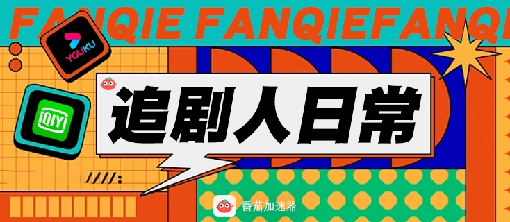 中国免费加速器教程