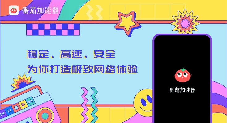 海外华人vpn教程
