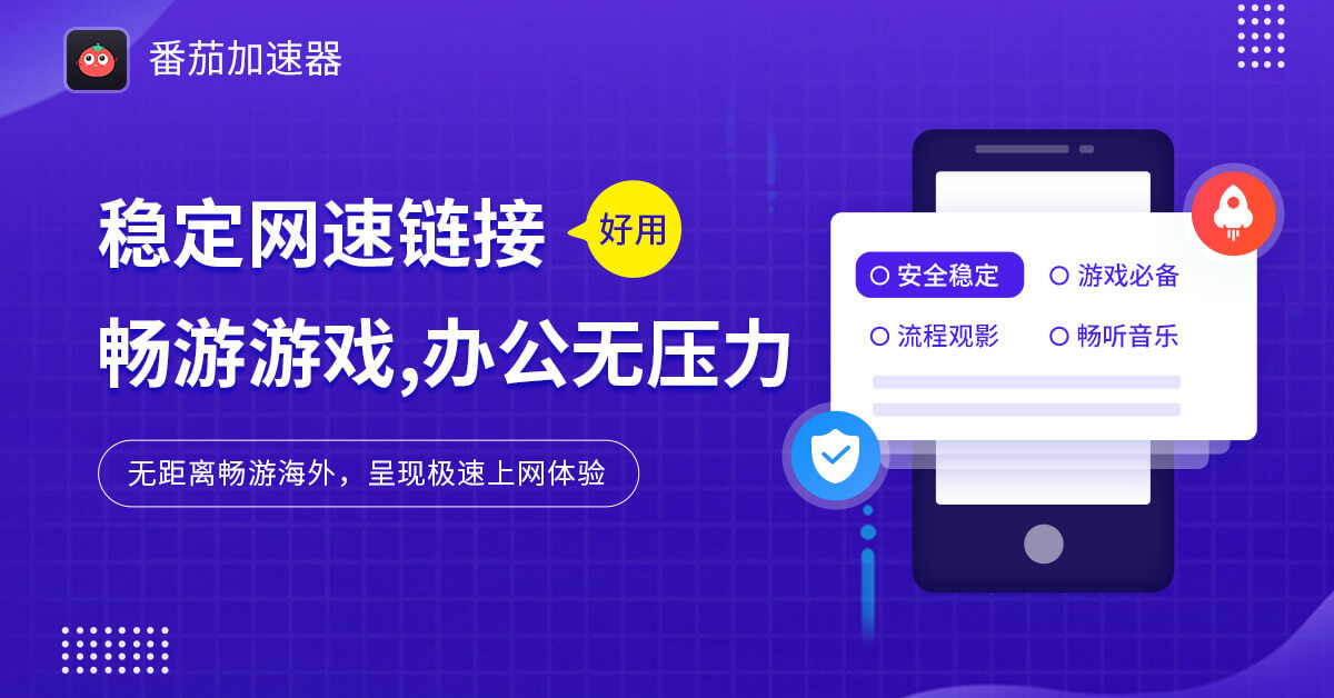 国外酷狗音乐版权限制破解教程