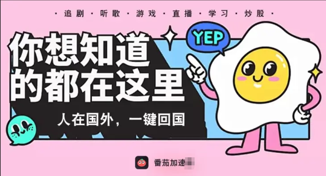 保卫萝卜4国外无法登陆怎么办教程