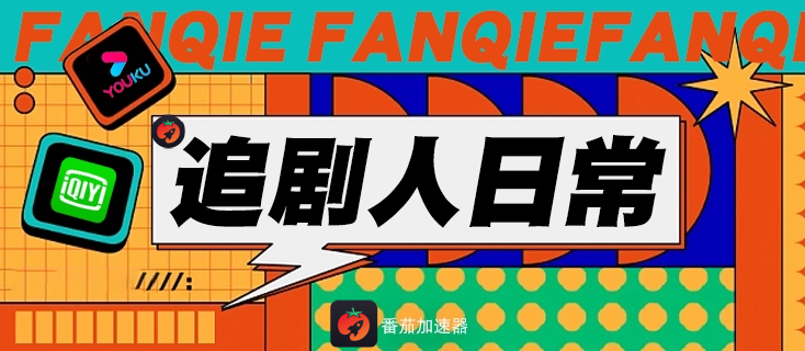 加速器回国线路是什么教程