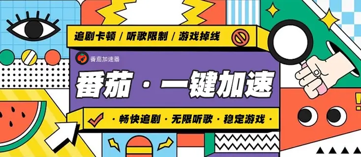 幻灵修仙传国外无法登陆怎么办教程
