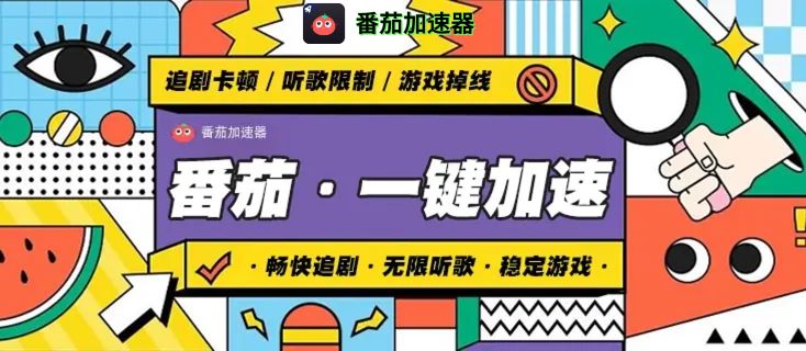 从越南回国内的VPN怎么选？3年海外党亲测避坑指南，无缝刷国内资源不再愁
