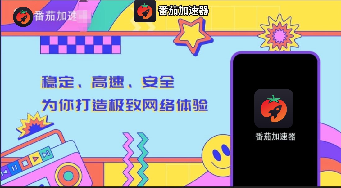 海外党必看：Quickback和sixfast好用吗？3招教你选对回国加速器无缝刷国内资源