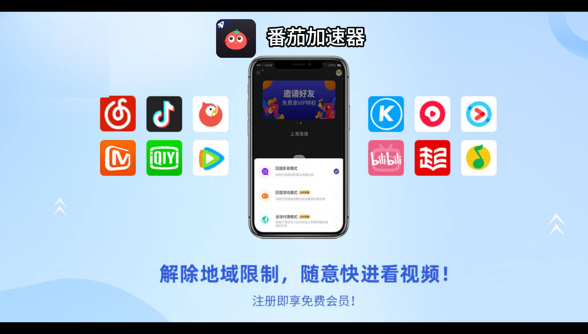 ChickCN VPN和小牛VPN对比哪个回国效果更好？海外党亲测3款加速器后有话说